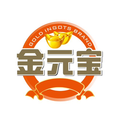 应金元宝