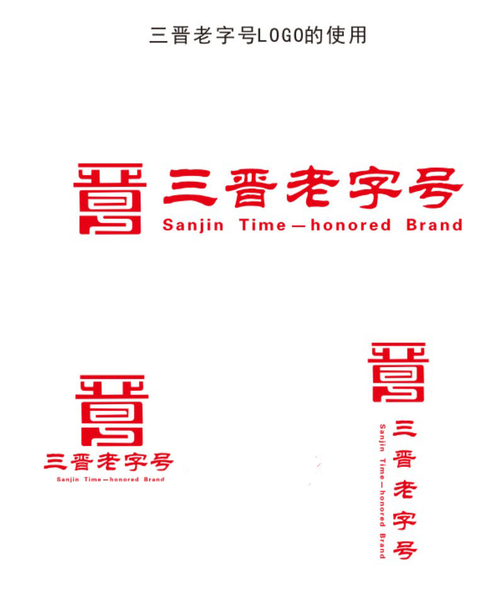 山西三晋红e网两