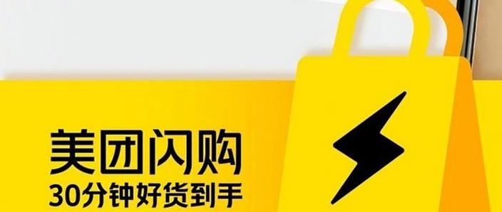 闪购抢单安卓版