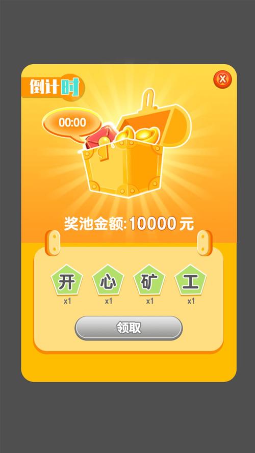 开心碰碰乐游戏红包版