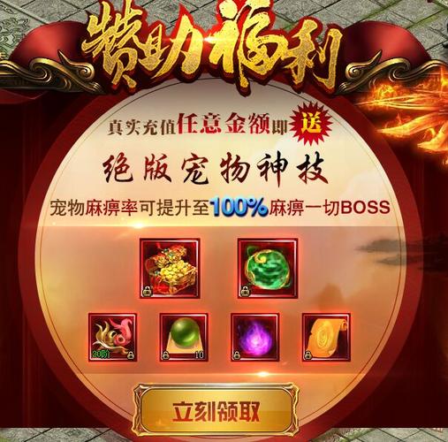热血神戒红包版