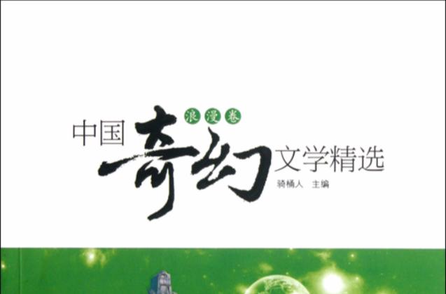 奇幻小说免费阅读