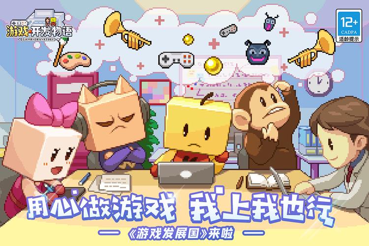 游戏发展国OL游