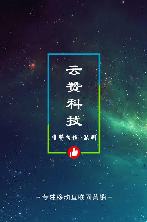 云赞官网手机版