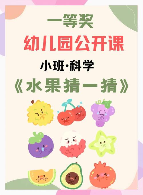 水果猜猜乐2.5.0版