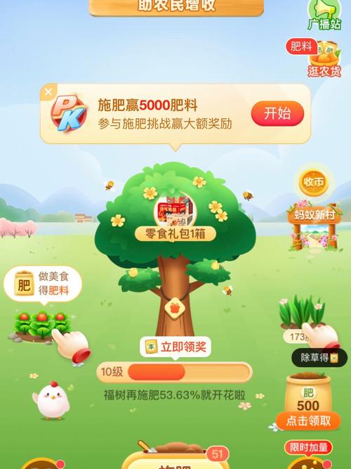 支付宝芭芭农场