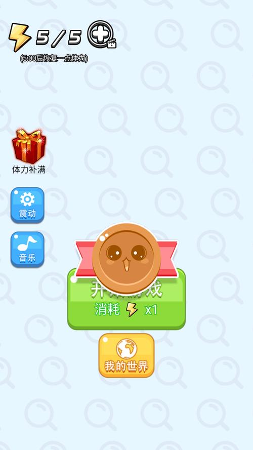 找茬王者我最强