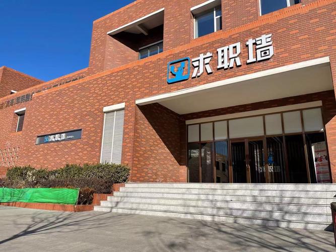 求职墙客户端