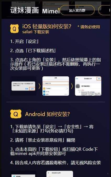 迷妹pro正版