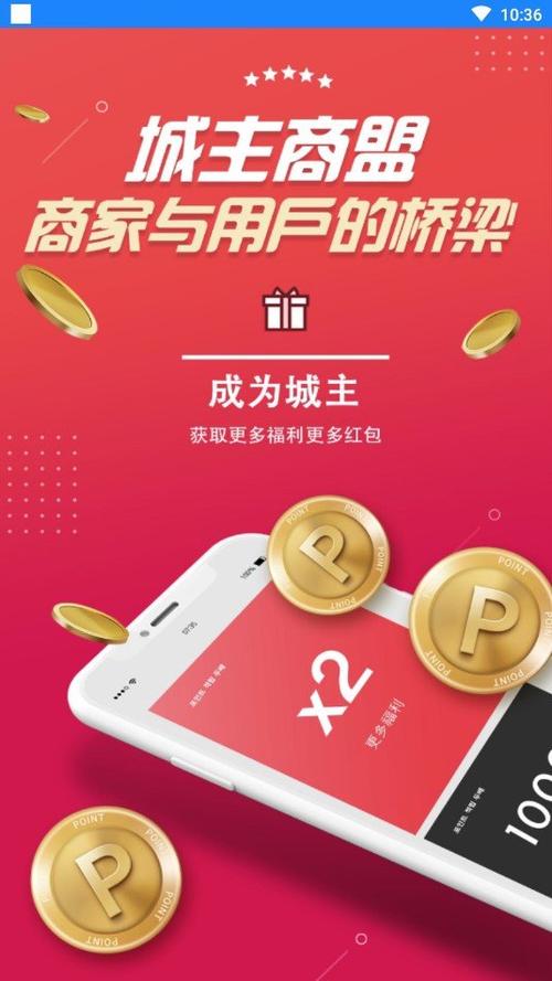 城主商盟赚钱