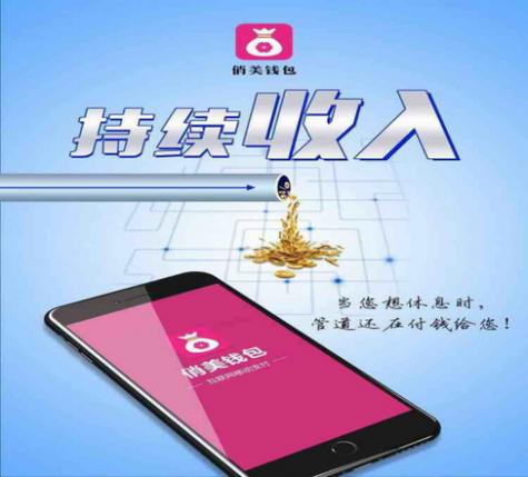 俏美钱包ios苹