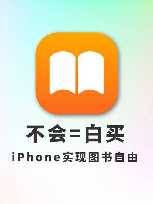 轻阅阅读苹果手机