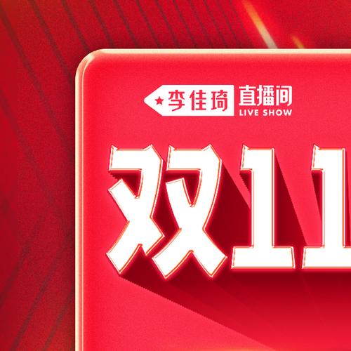 李佳琦版起床闹铃