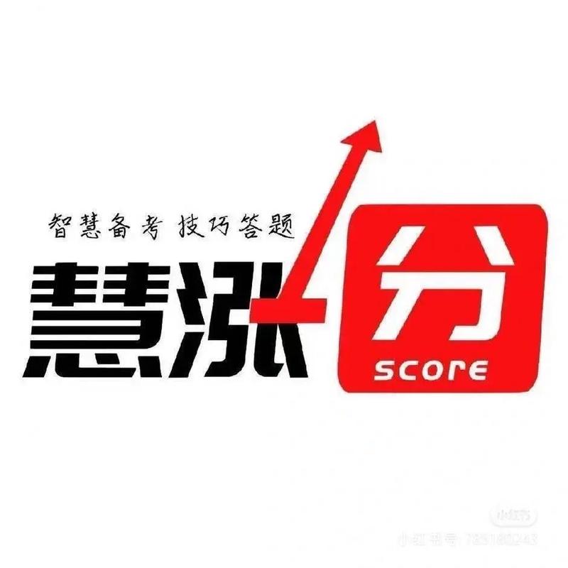 涨分赚