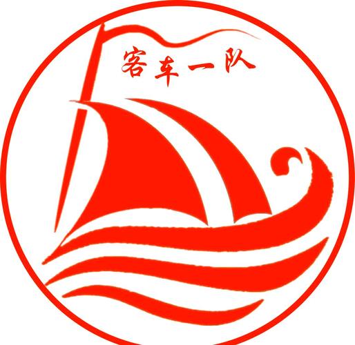 一队