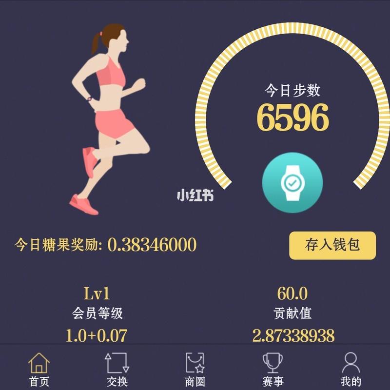 趣步计步器赚钱邀