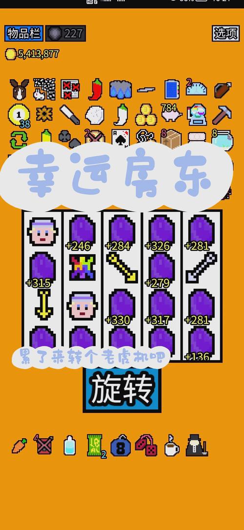幸运房东手机版暂