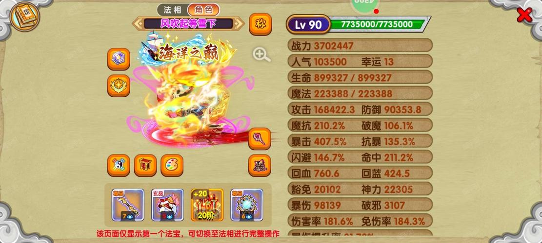 西游飞仙ol赚钱