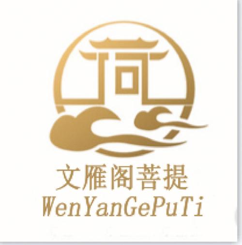 文殊阁永久免费版
