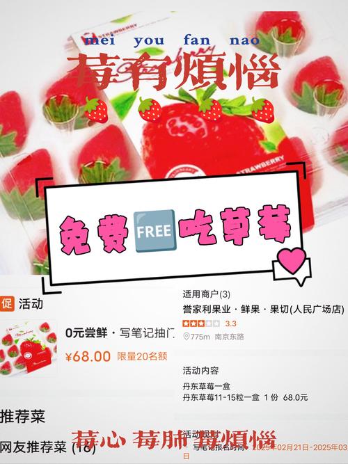 草莓秒赞网红包版