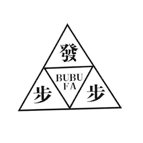 步步发运动刷金币