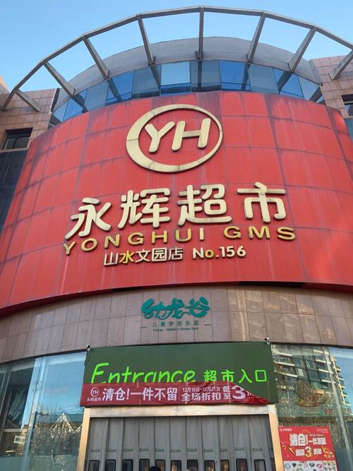 永辉路3号大楼