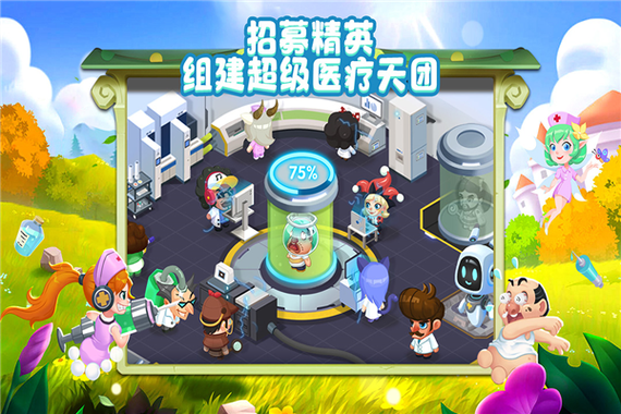 萌趣医院红包版