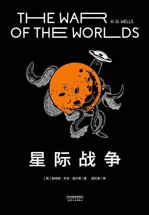 星际战争赚钱版1截图