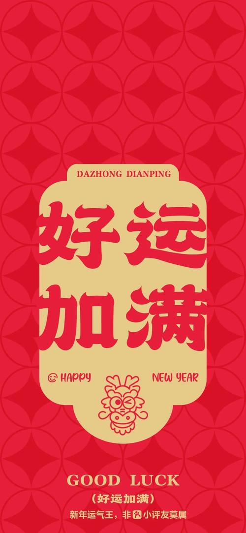 好运每天安卓手机