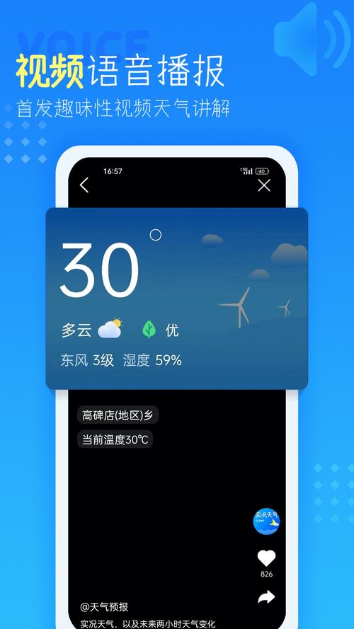 首发地安卓版