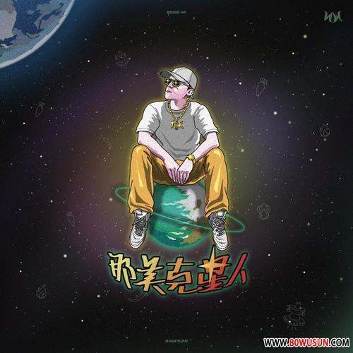 那美克星平台