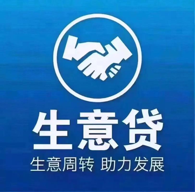 周口商贷