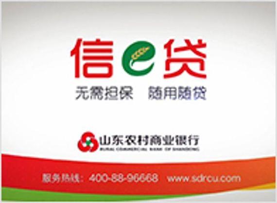 信e家贷款官网客