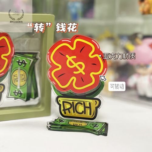 花花养成记赚钱版