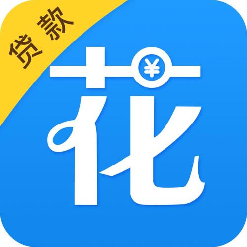 浪花贷款