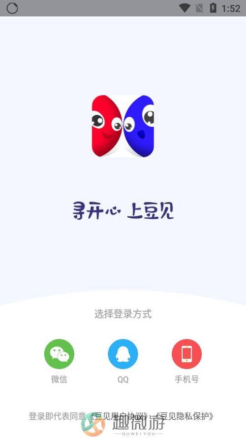 豆见交友