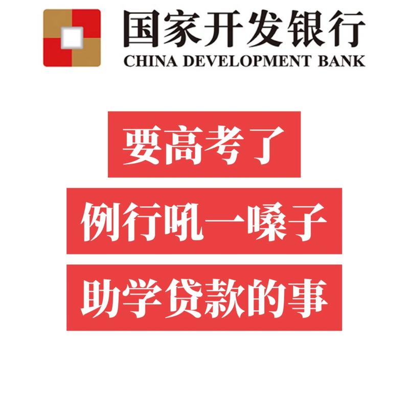 精锐助学贷款官网
