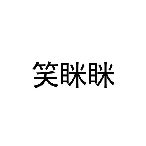笑眯眯贷款