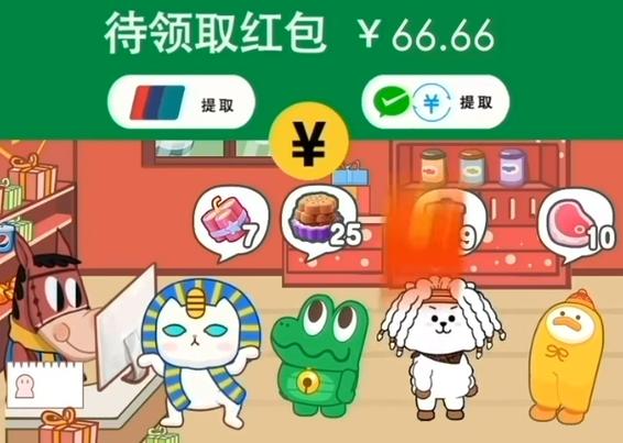 泡泡街红包版