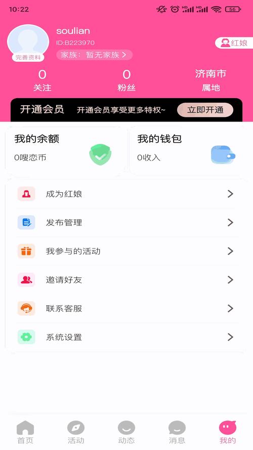 扶老二app轻量版
