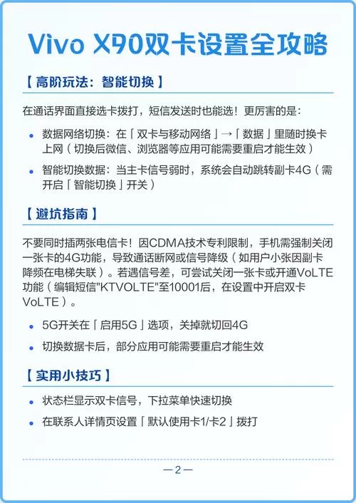 vivo双卡设置那里找