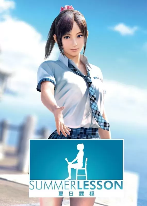 夏日课堂汉化版破解版