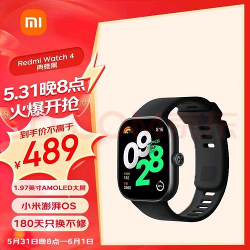 红米手表怎么下载微信