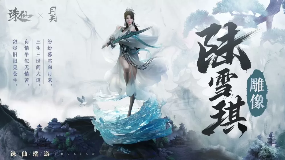 诛仙3端游手机可以玩吗