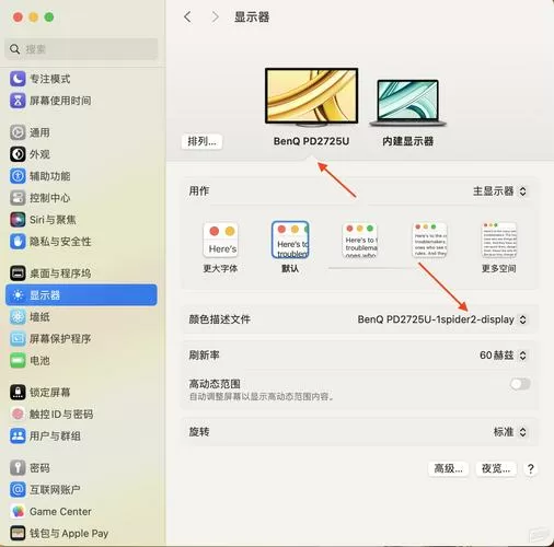 苹果电脑扩展屏幕设置