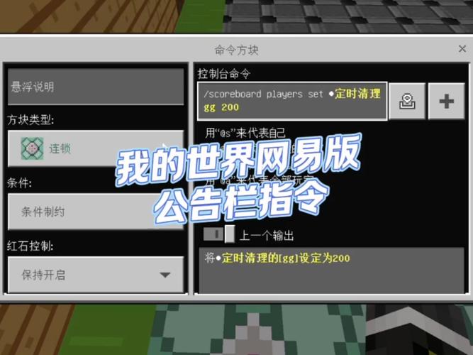网易我的世界区块显示指令