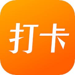 叮当打卡软件是什么