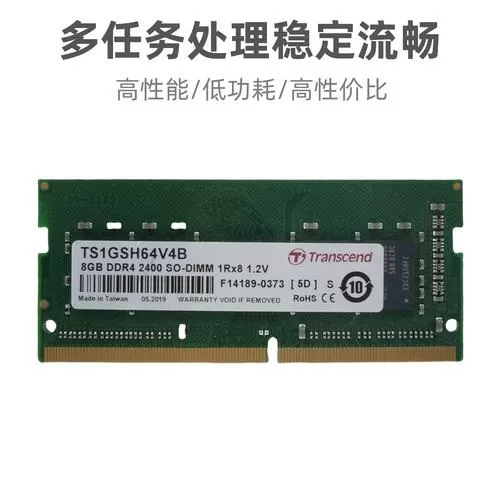 8g4g内存条能混用吗