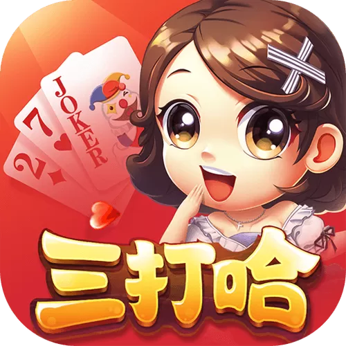 白金岛三打哈长沙