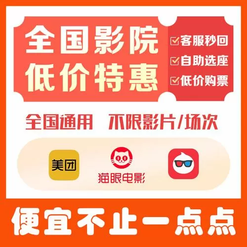 淘票票vip电影买一送一活动